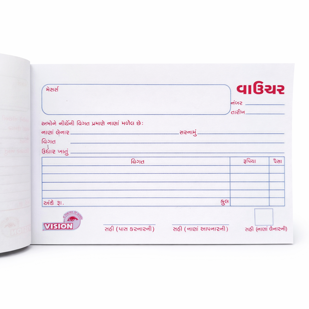 Vision Voucher Book 100PG (Gujarati) - Image 2